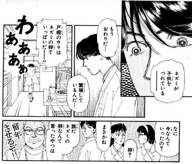 「動物のお医者さん」を語ろう