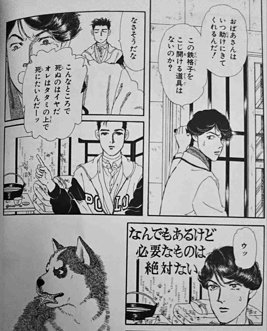 「動物のお医者さん」を語ろう