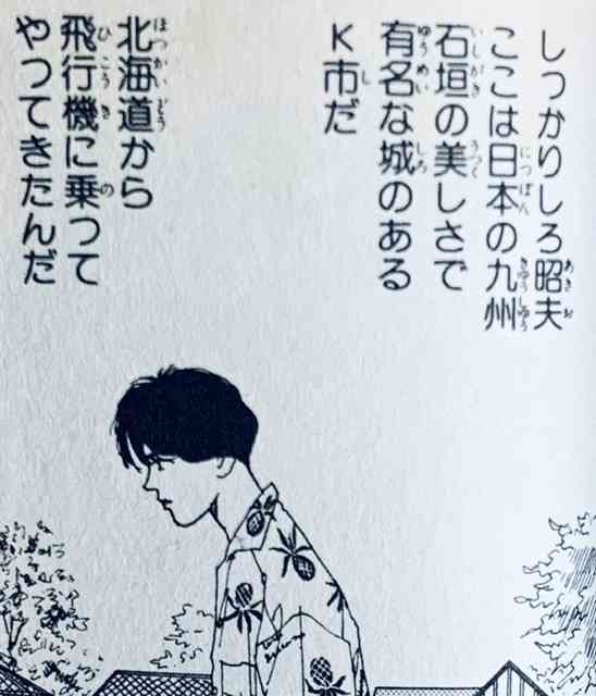 「動物のお医者さん」を語ろう