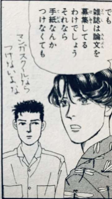 「動物のお医者さん」を語ろう