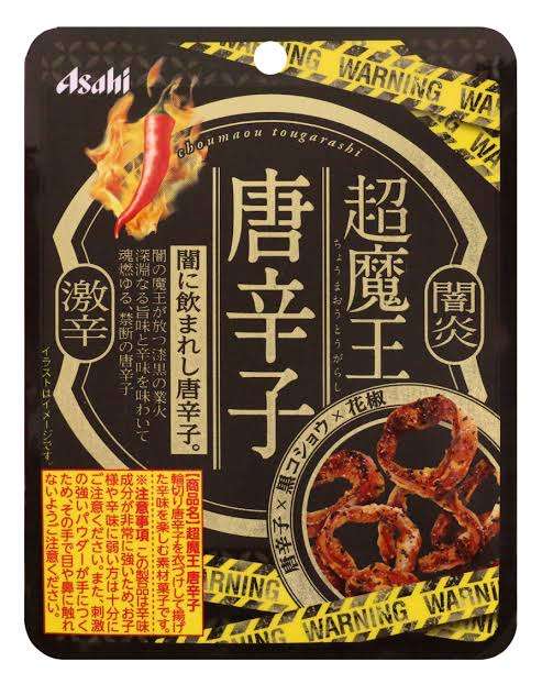 今まで食べた中で1番辛かったものは何ですか？