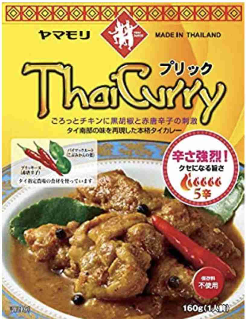 今まで食べた中で1番辛かったものは何ですか？