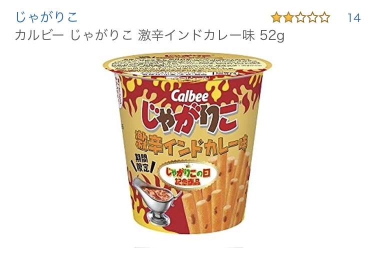 今まで食べた中で1番辛かったものは何ですか？