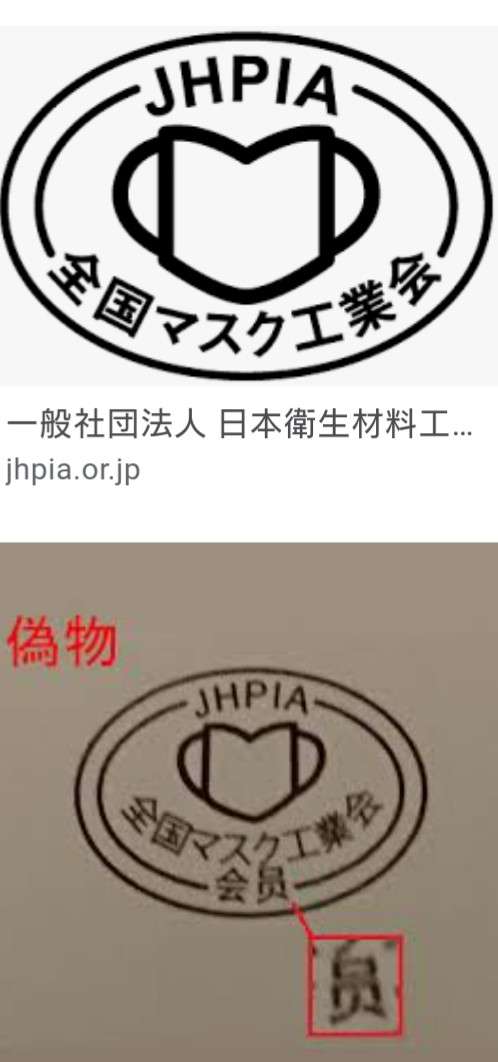 「黒い点が…」孫正義マスクが不良品続出で回収・検品