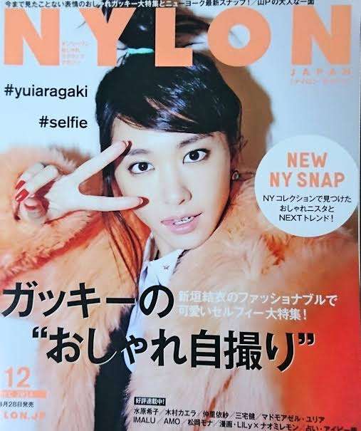 ガッキー（新垣結衣）知人が悩み明かす「実年齢とのギャップに違和感」