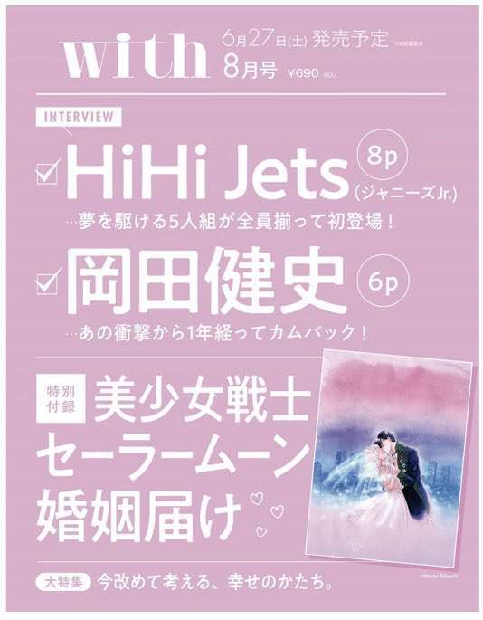 【ジャニーズJr.】HiHi Jets好きな人!Part3【ローラースケート】