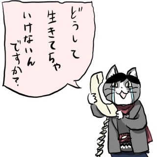 生きる理由で、一番の理由ってなんですか？