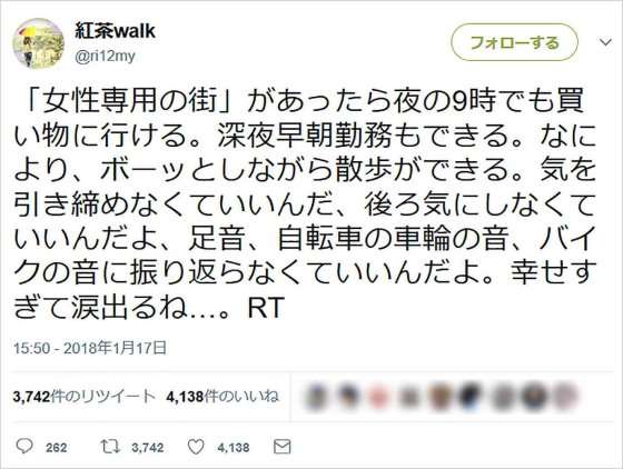 あおり運転の特徴判明 加害者の96％が男性