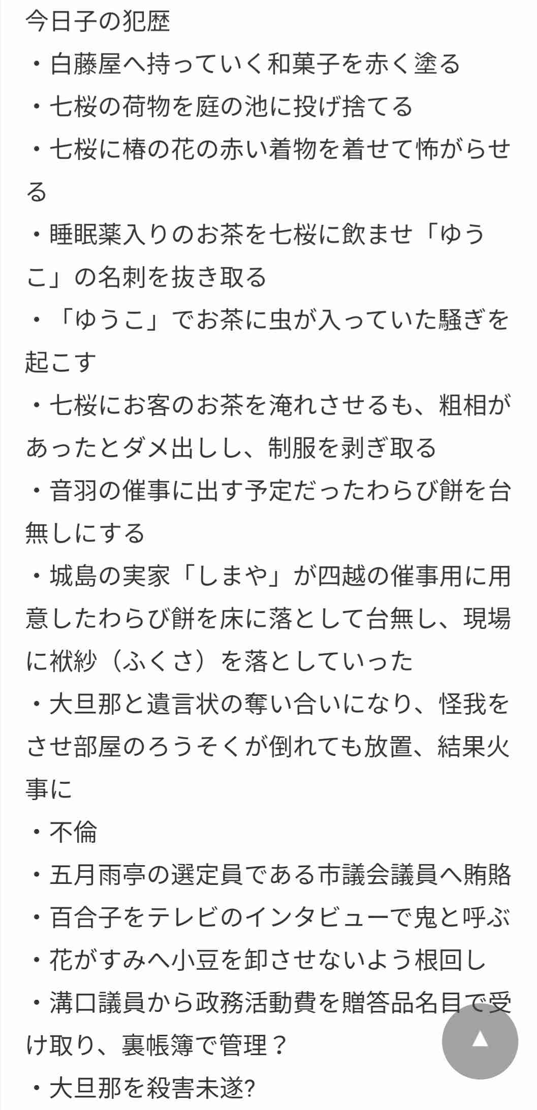 観月ありさ、浜辺美波をいびり倒す!初の悪役挑戦、29年ぶり連ドラ助演「パワー全開で」