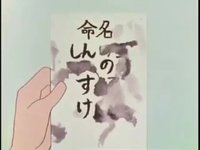 キャラクターの名前の由来について語るトピ