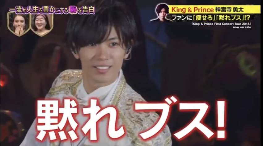 神宮寺勇太くんが好きな人パート3