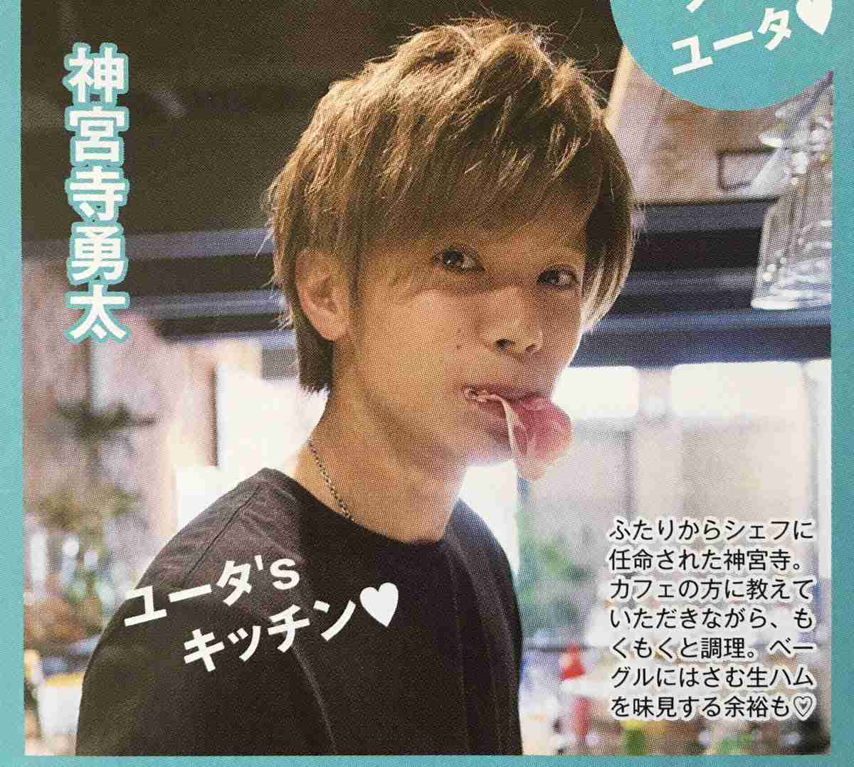 神宮寺勇太くんが好きな人パート3