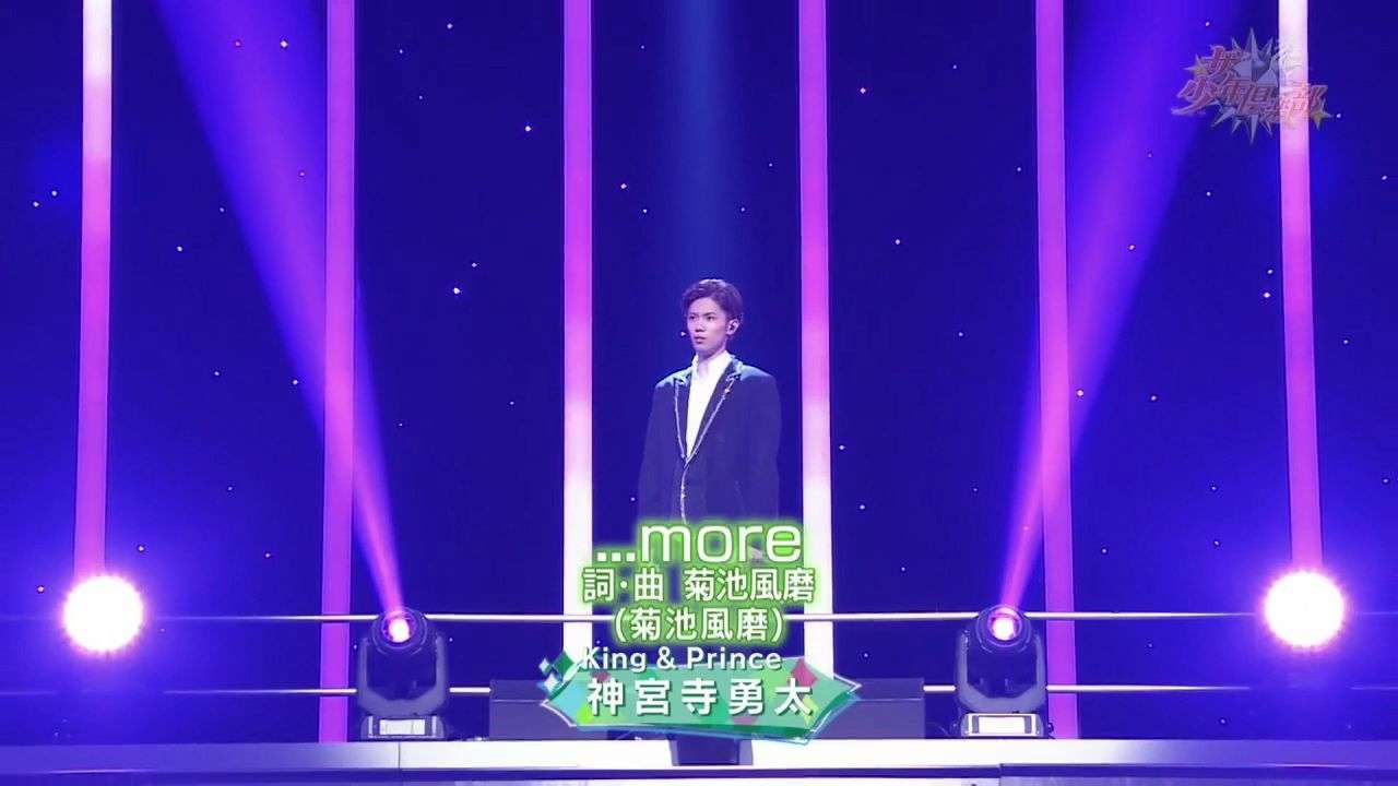 神宮寺勇太くんが好きな人パート3