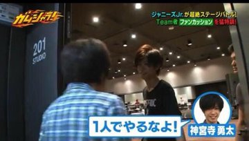 神宮寺勇太くんが好きな人パート3