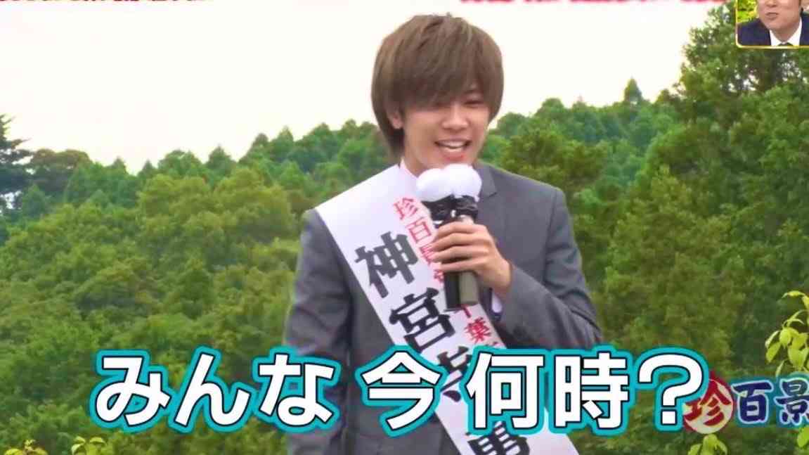 神宮寺勇太くんが好きな人パート3