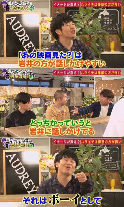 TV各局で異様なモテっぷり 澤部佑の好感度って何なの?