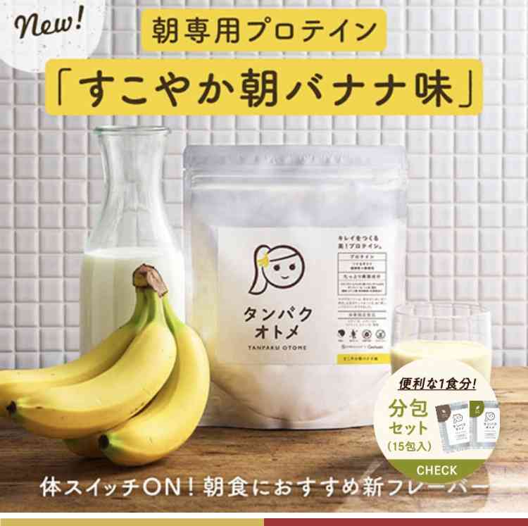 おすすめの粉末の飲み物