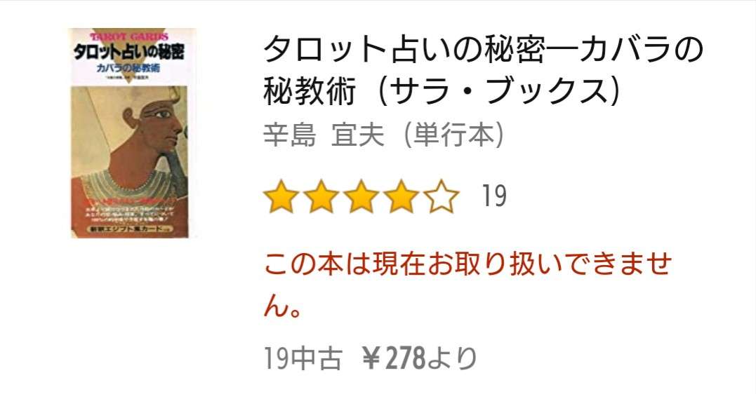 タロットカード占いにハマる人が続出中、タロットの歴史と現代における役割