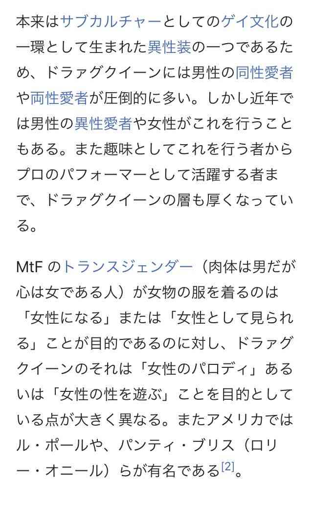 マツコ「これを機におっさんになろうか…」脱･女装を本気で考える