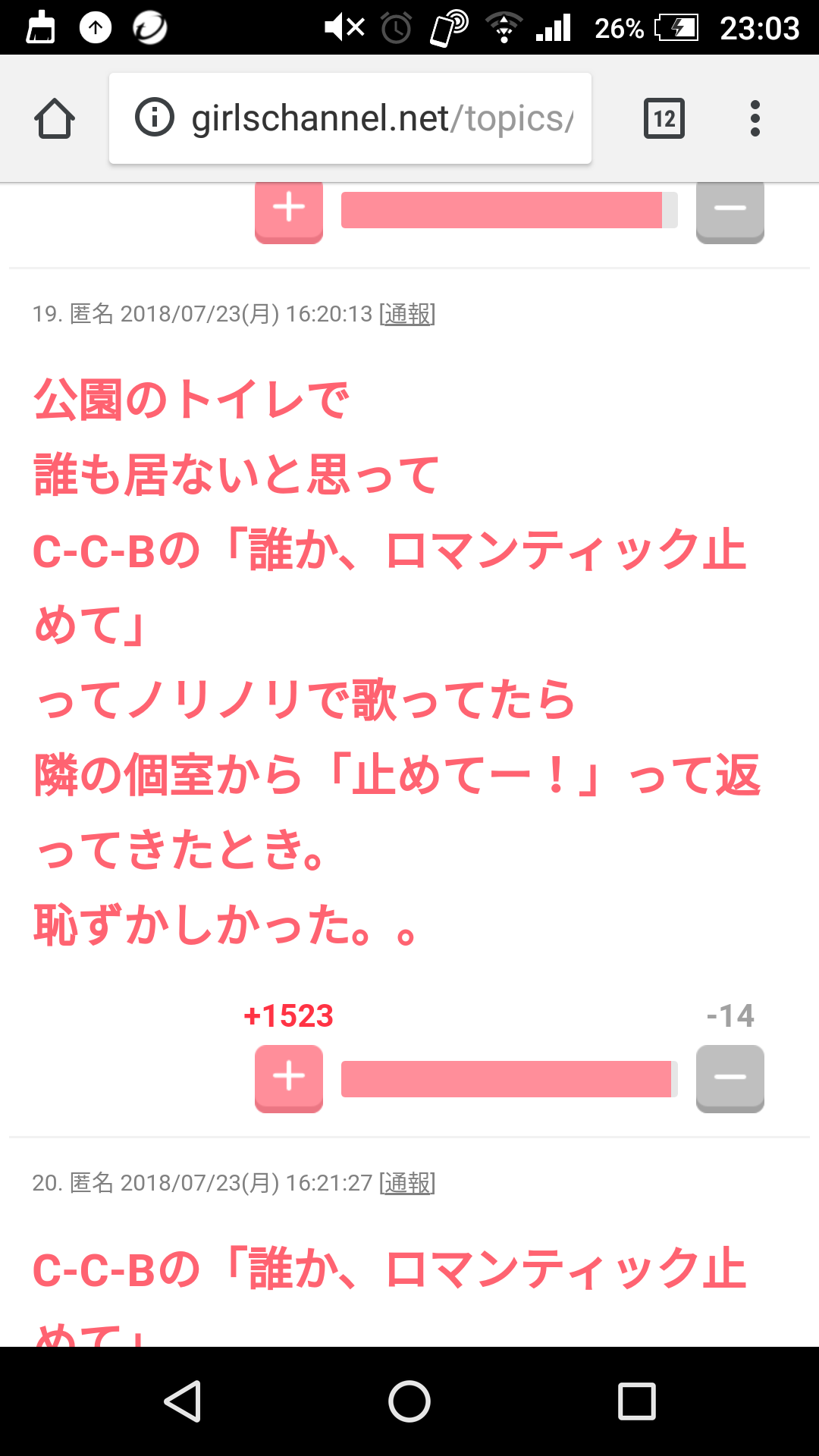 C-C-Bについて語りたい‼︎