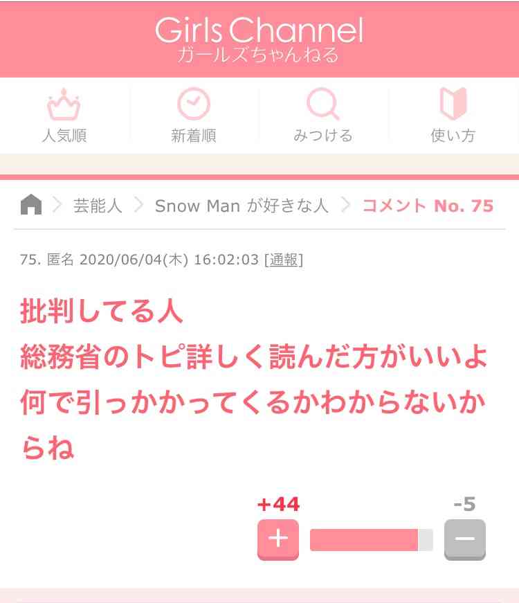 ジャニーズ事務所、医療支援物資配布完了を報告　防護服、マスクなど全国645カ所に総額3・6億円