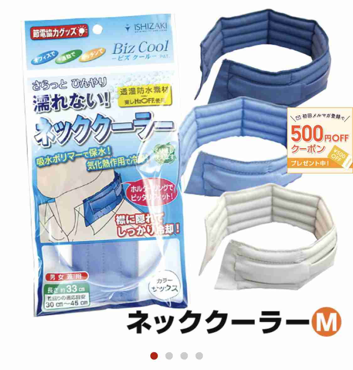 下校中のマスク着用について