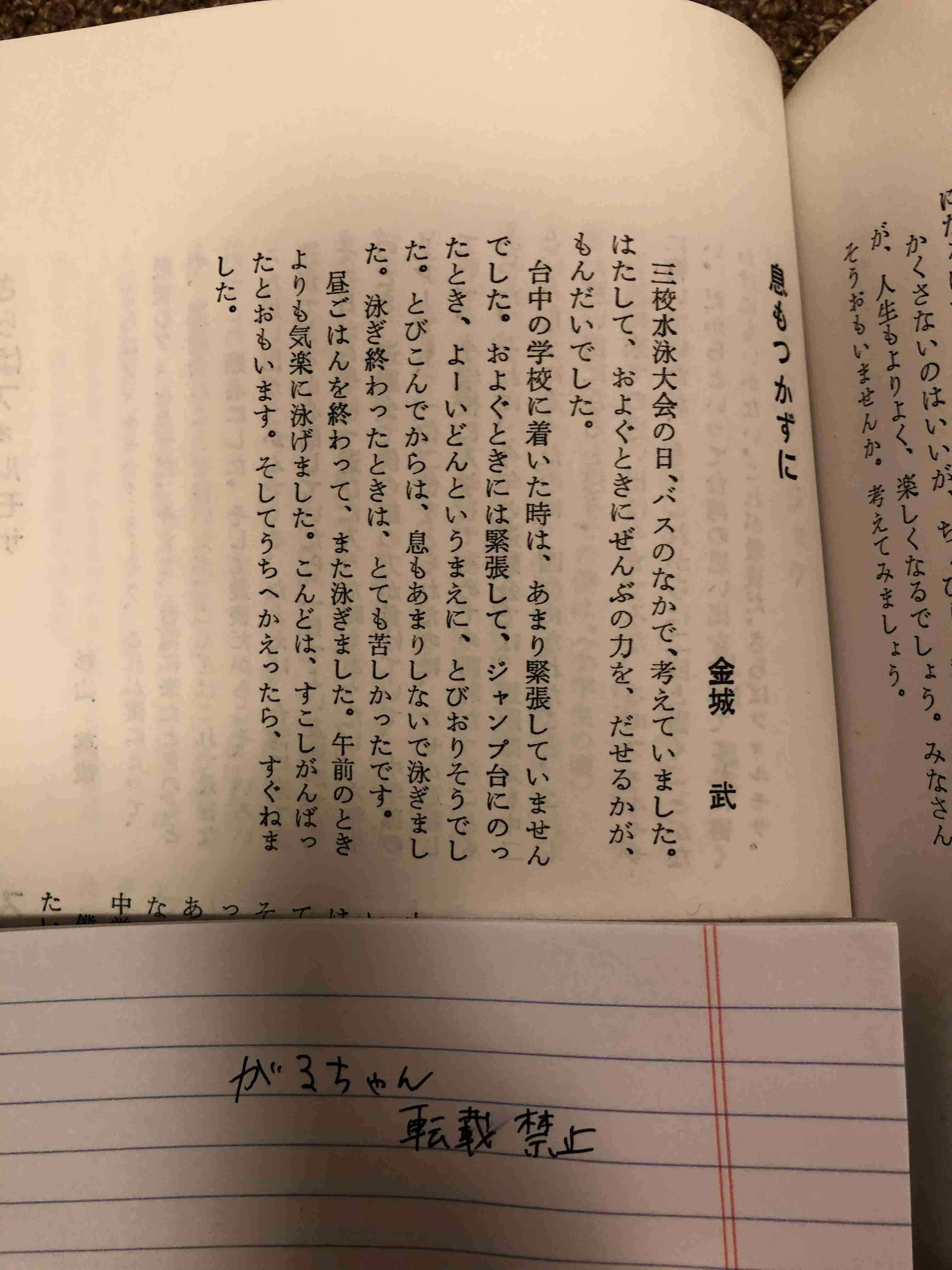 金城武を語りたい！