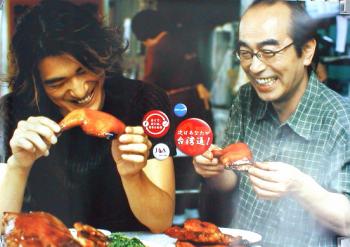 金城武を語りたい！