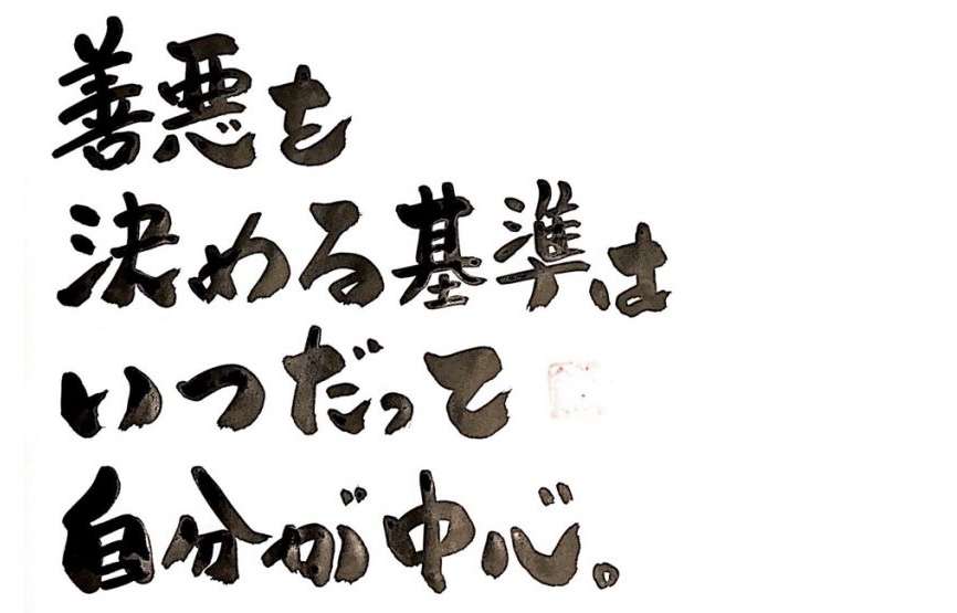 性悪説vs性善説