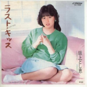 昭和のB級アイドルを語るトピ