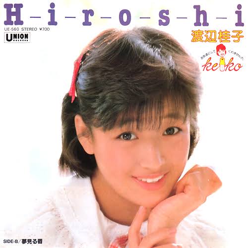 昭和のB級アイドルを語るトピ