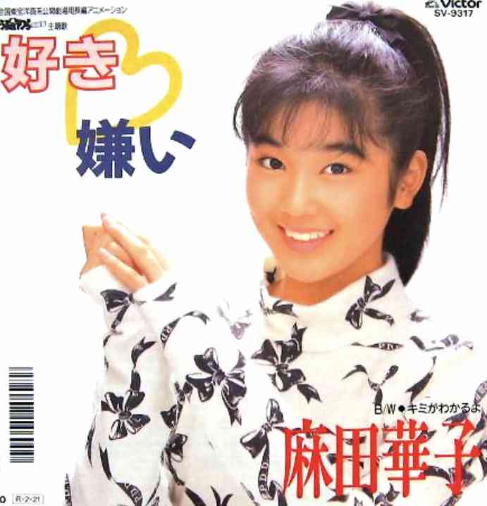 昭和のB級アイドルを語るトピ