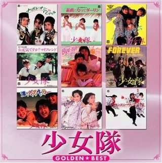 昭和のB級アイドルを語るトピ