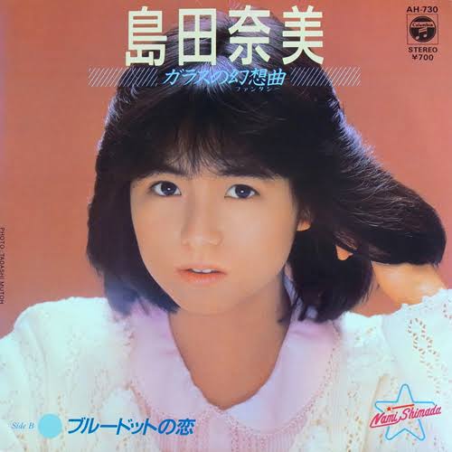 昭和のB級アイドルを語るトピ