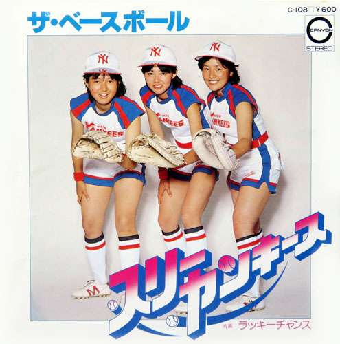 昭和のB級アイドルを語るトピ