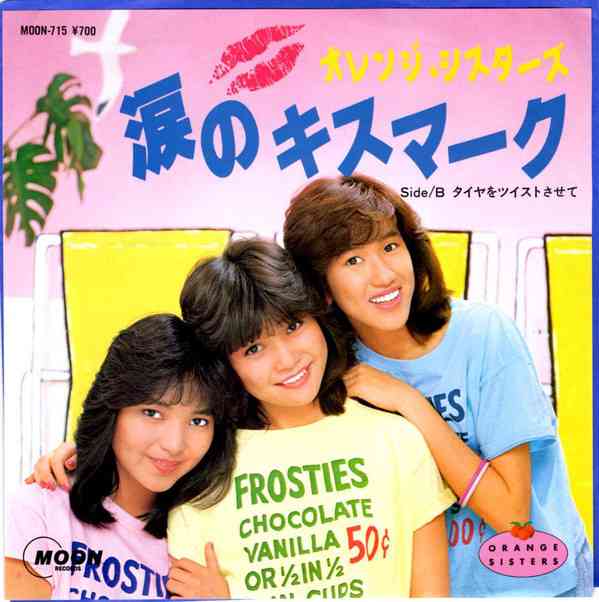 昭和のB級アイドルを語るトピ