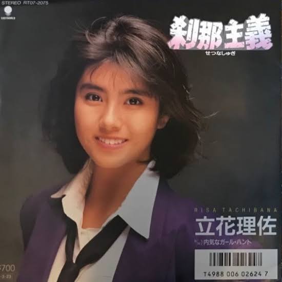 昭和のB級アイドルを語るトピ
