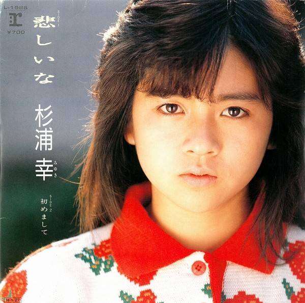 昭和のB級アイドルを語るトピ