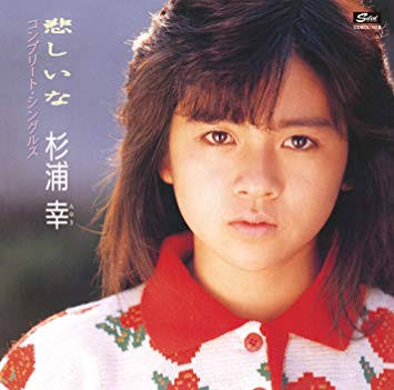 昭和のB級アイドルを語るトピ