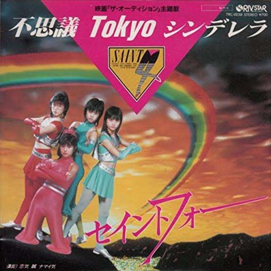 昭和のB級アイドルを語るトピ