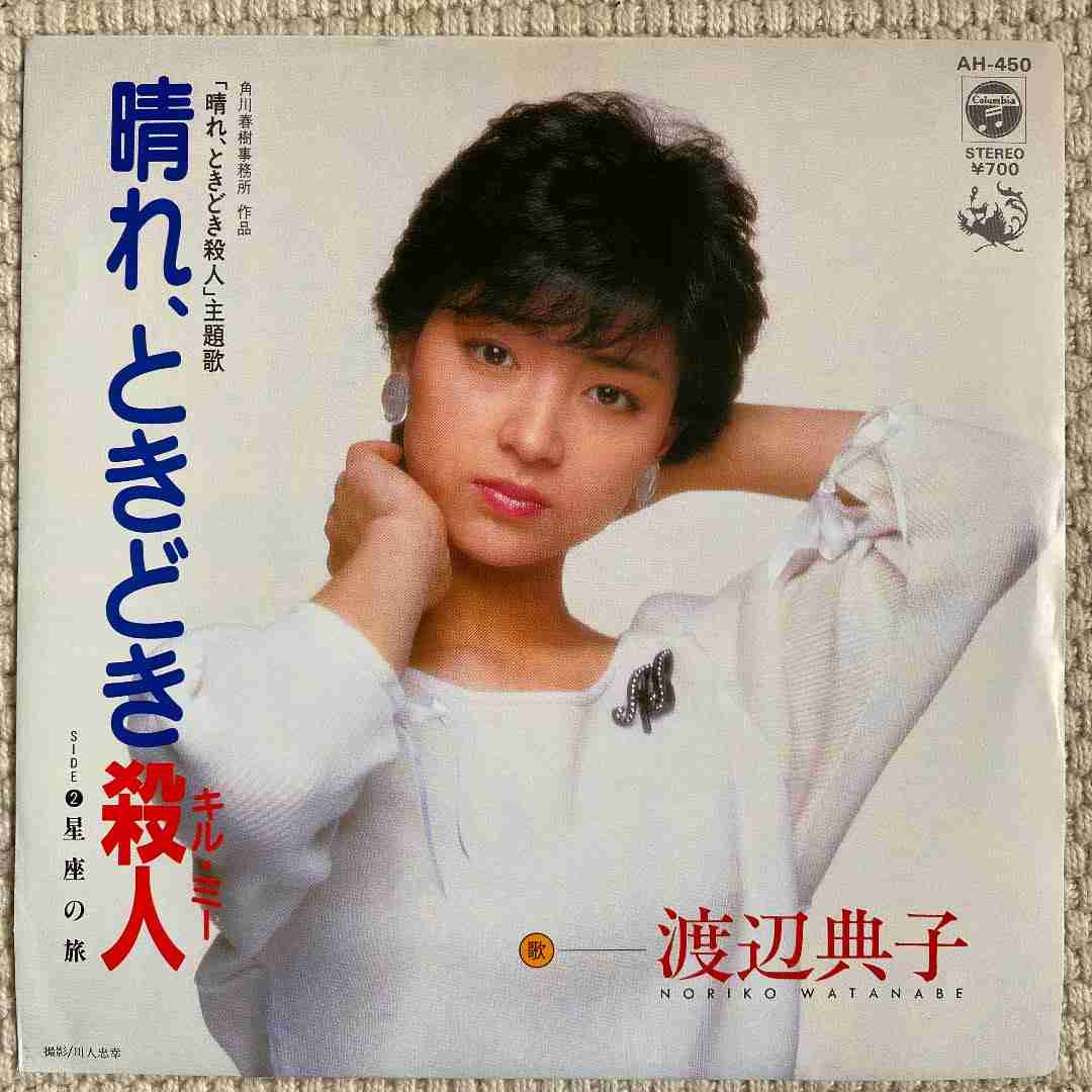 昭和のB級アイドルを語るトピ