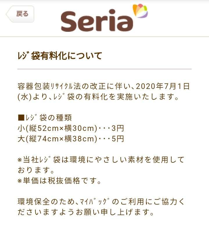 【セリア】おすすめ商品 2020夏