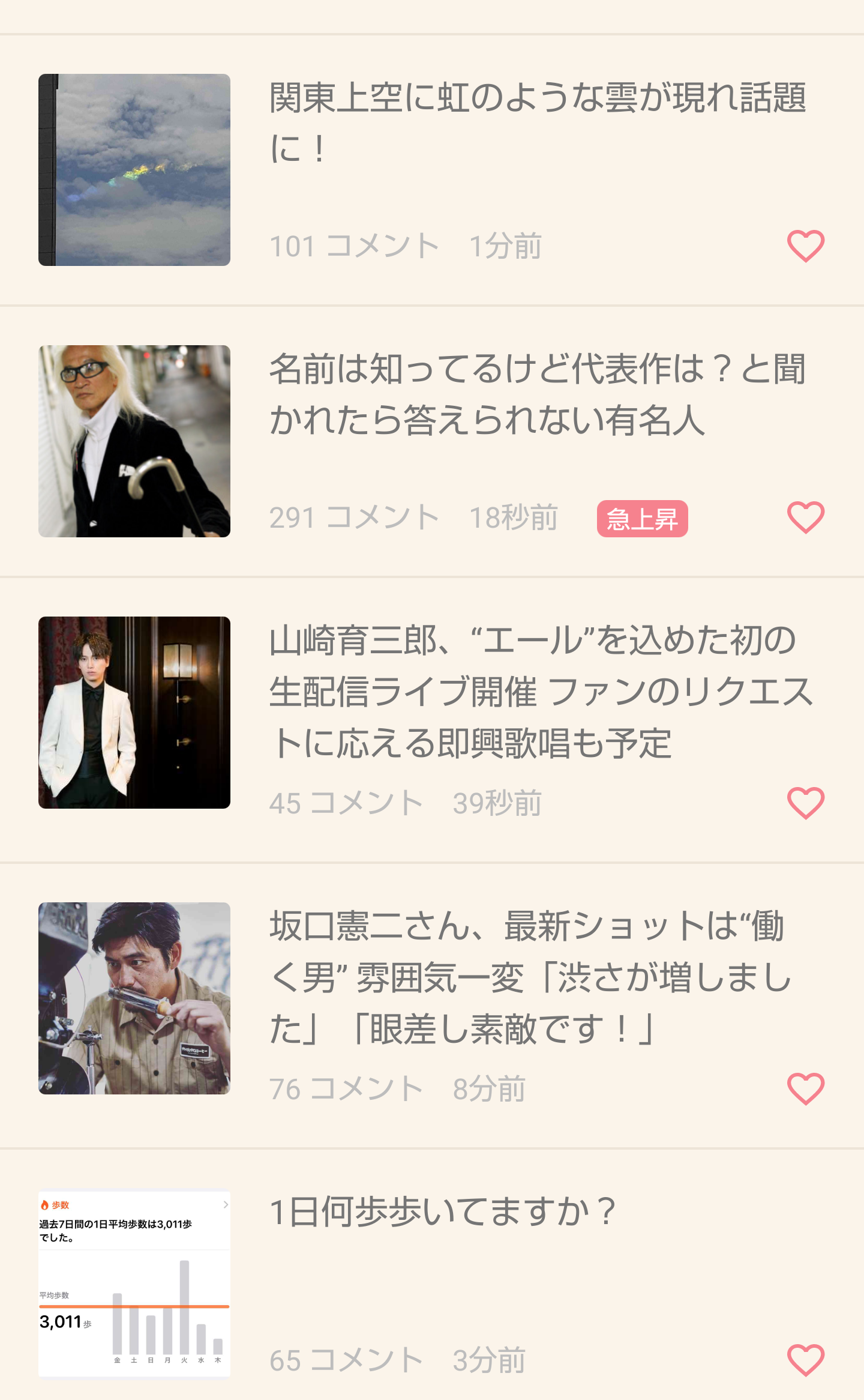 山崎育三郎、“エール”を込めた初の生配信ライブ開催 ファンのリクエストに応える即興歌唱も予定