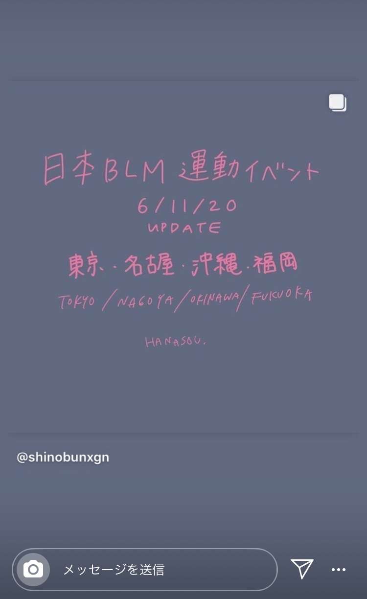 黒人青年が明かす『僕らがしてはいけない16のこと』　内容に衝撃を受ける