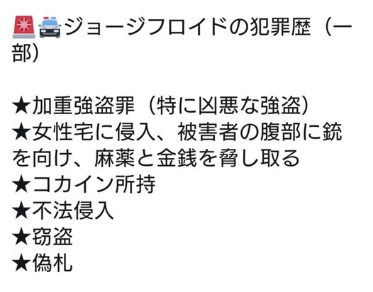 黒人青年が明かす『僕らがしてはいけない16のこと』　内容に衝撃を受ける