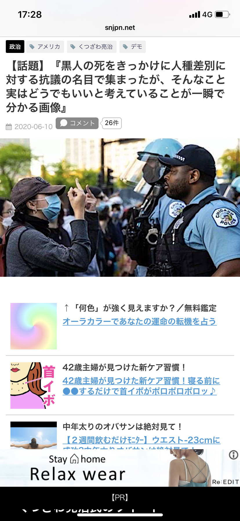 黒人青年が明かす『僕らがしてはいけない16のこと』 内容に衝撃を受ける