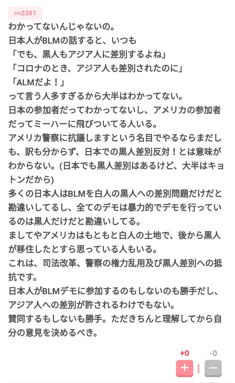 黒人青年が明かす『僕らがしてはいけない16のこと』　内容に衝撃を受ける