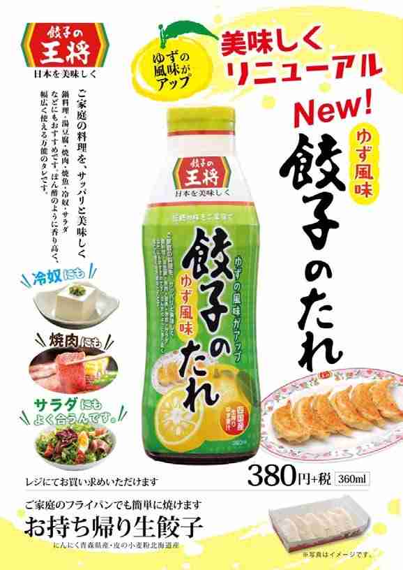 がる民がおすすめする餃子のタレ