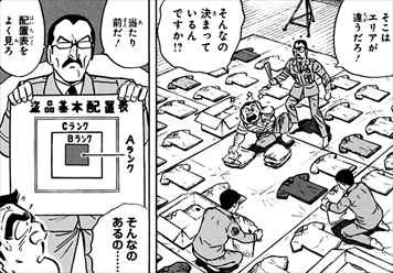 あ然…6mの改造釣り竿で下着泥棒 逮捕の男の自宅から200点以上の下着