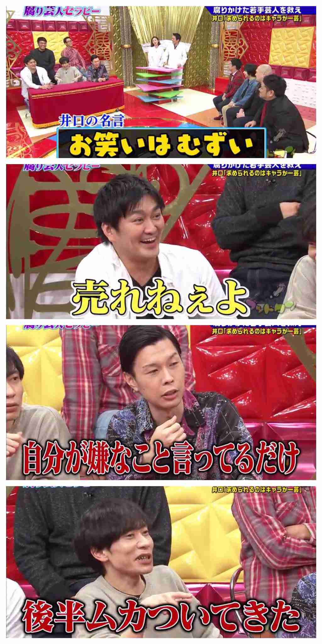 「ブサイクを前髪で隠しているタイプの、雰囲気ボーカリスト」？ ハライチ岩井勇気さんの近影に反響